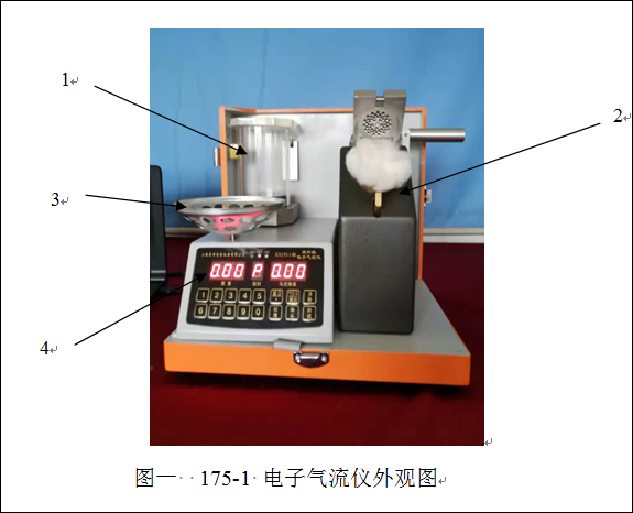 KX175-1氣流儀外觀圖.PNG